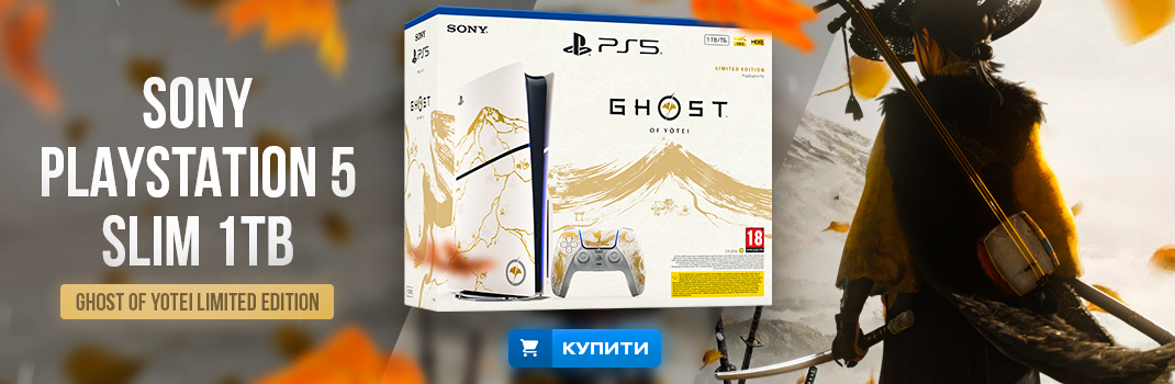 PS5 Ghost of Yotei Limited Edition