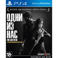 The Last of Us/Одни из Нас (русская версия) (PS4)