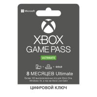Xbox Game Pass Ultimate (8 месяцев)