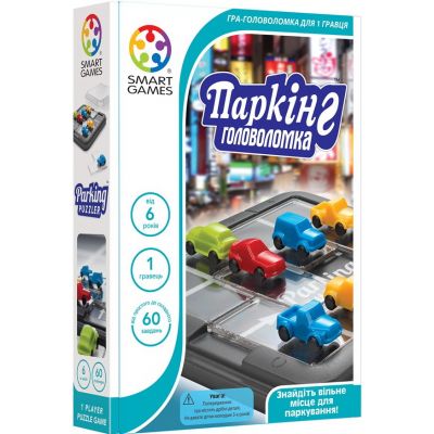 Настольная игра Smart Games Паркинг Головоломка (SG 434 UKR)
