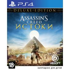 Assassin's Creed: Origins/Витоки. Deluxe Edition (російська версія) (PS4)