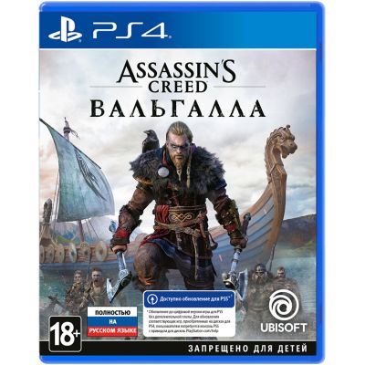 Assassin’s Creed Valhalla (русская версия) (PS4)