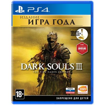 Dark Souls III Game of the Year Edition (русская версия) (PS4)