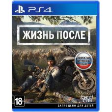 rating days gone zhizn posle russkaya versiya ps4 - ps vita jeux fortnite