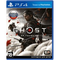 Ghost of Tsushima (русская версия) (PS4)