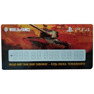 Бонус-код World of Tanks (PS4)