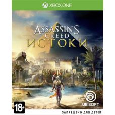 Assassin's Creed: Origins/Витоки (російська версія) (Xbox One)