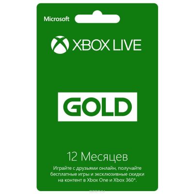 Xbox Live Gold (12 месяцев)