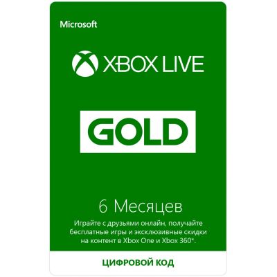 Xbox Live Gold (6 месяцев)