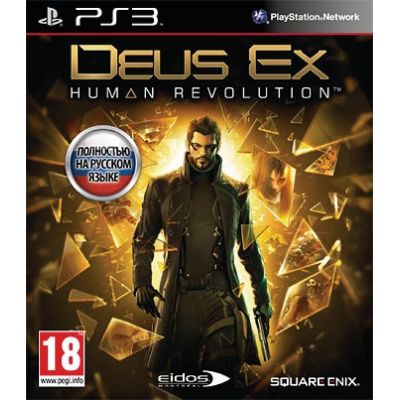 Deus Ex: Human Revolution (русская версия)