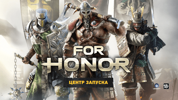 For Honor PS4/Xbox One screenshot 2