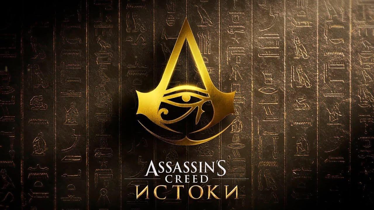 Продажа Игр