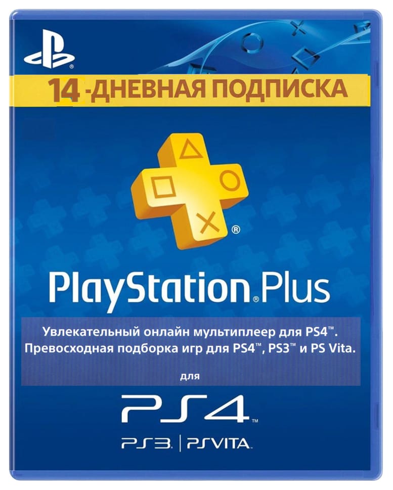 ≡ Подписка PlayStation Plus (14 дней) (регион RU) – купить в интернет ...